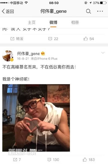 薛之谦唱K照片是何伟豪吗 何伟豪个人资料背景介绍