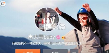 快手冉大宝和赵丽颖有什么关系 界首快手冉大宝个人资料