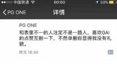万磁王PG ONE和GAI撕逼是怎么回事