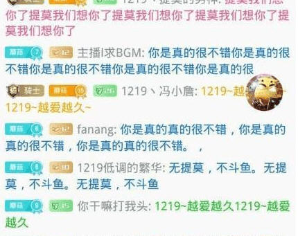 斗鱼打压冯提莫是怎么回事 斗鱼和冯提莫闹翻了吗？