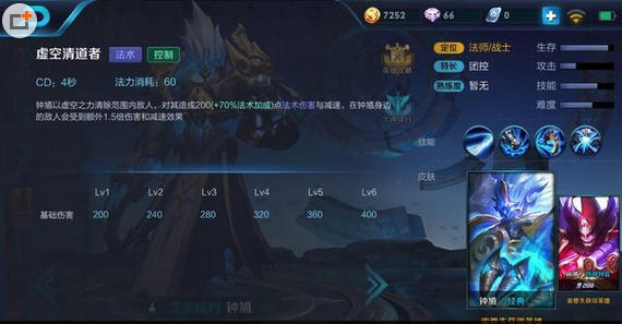 王者荣耀钟馗体验服最新更新 王者荣耀钟馗最新改动是什么