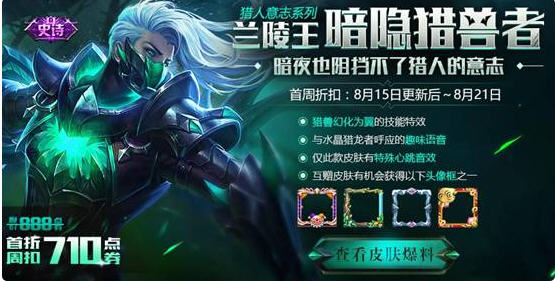 王者荣耀寻找乱世王者活动地址 王者荣耀寻找乱世王者活动内容