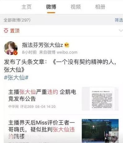 王者荣耀张大仙跳槽有内幕吗 王者荣耀张大仙跳槽引发风波