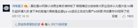 韩服走A怪开没开外挂 RNG官方回复走A怪事件