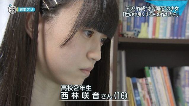 日本16岁美少女程序员照片视频合集欣赏
